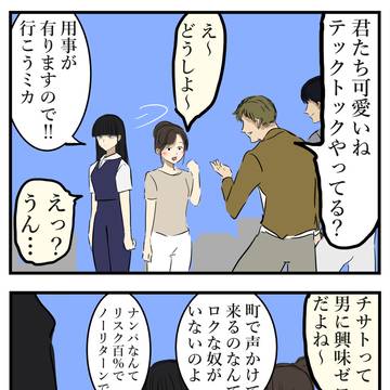 hard-boiled, fated meeting, scout / ナンパ。