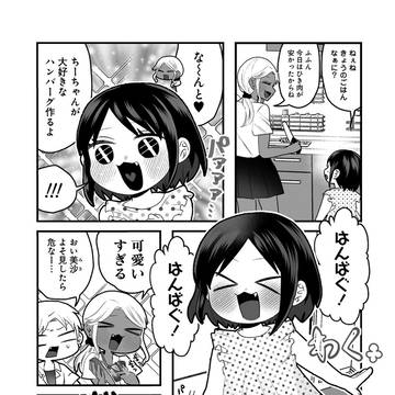 original / いちゃいのとんでけ〜 / September 13th, 2025