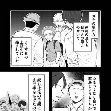 creation, original, original 1000+ bookmarks / 善良な不良高校生の日常第12話