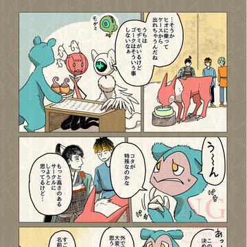 original 1000+ bookmarks / 新章【ニンゲンの飼い方】第2話『ビリビリ』 / September 22nd, 2025
