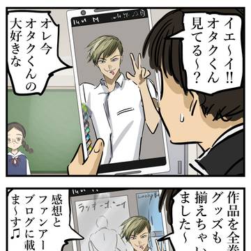 gaudy man, tsundere / チャラ男に好きなものを知られた結果。 / September 25th, 2025