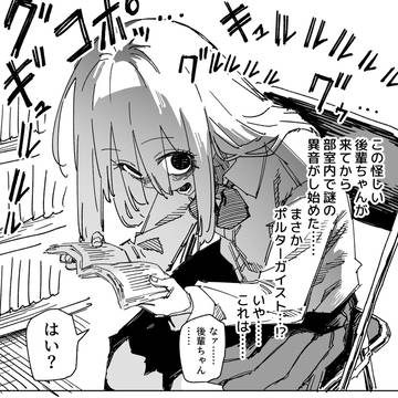 ただ怪しいだけの後輩ちゃん その2 / September 26th, 2025