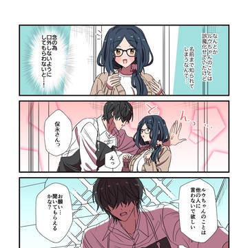 original manga, original, kabe-don / 誰にも言わないで