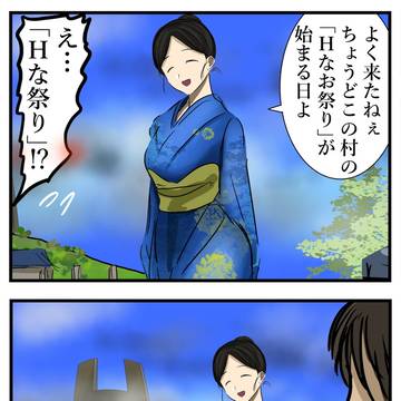 H, landlady, you're doing it wrong / エイチ。