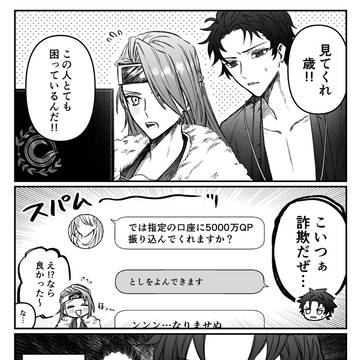 Fate/Grand Order, Fate/Grand Order, Hijikata Toshizo (Fate) / おひとよし