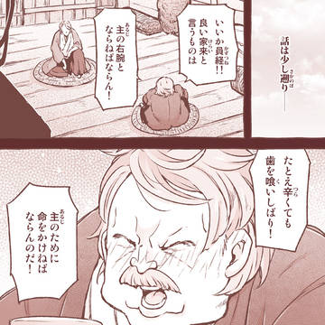 momotarou / 【自主製作】月歌の始まり 第371話 / September 29th, 2025