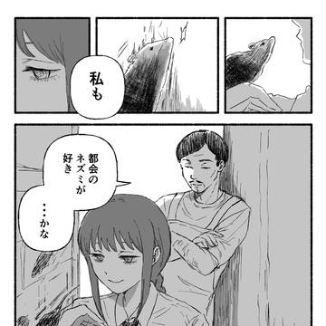 Chainsaw Man, Makima / 二道のマスターif / September 29th, 2025