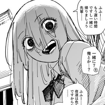 Bocchi / ただ怪しいだけの後輩ちゃん その3 / September 30th, 2025