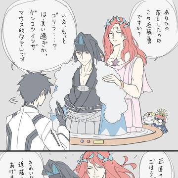 Fate/Grand Order, Fate/Grand Order, Fate/GO / きれいな近藤さん