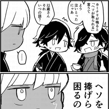 Fate/Grand Order, Fate/Grand Order, Sakamoto Ryouma (Fate) / 雷がこわい話とインドラ様