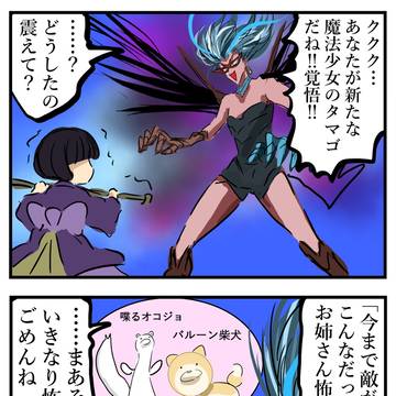 |M0), Why are you watching?, jealousy / 畏怖されるワルージョ。