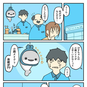 I don't think so., Actually, it is., Migi / フスちゃんメイクチャレンジ
