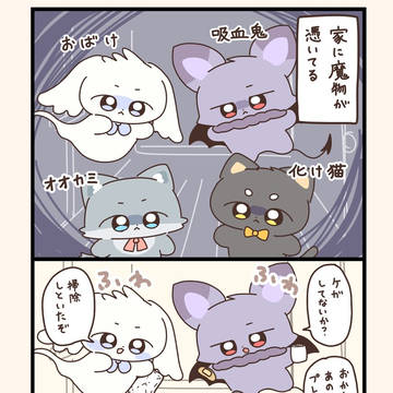 creation, original, heartwarming / 優しい魔物たちに取り憑かれてる