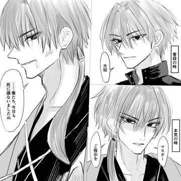 Fate/Grand Order, Ritsuka Fujimaru, Gudako / 原ぐだ♀・彦ぐだ♀ 詰め