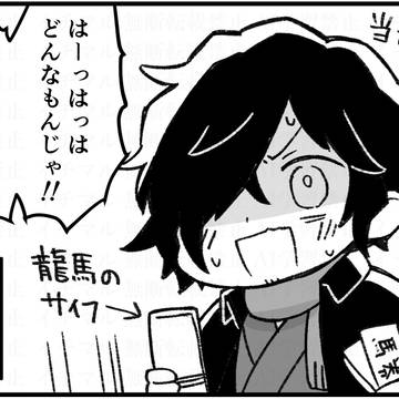 Fate/Grand Order, Okada Izo (Fate), Fate/Grand Order / ギャンブル大好き以蔵さん