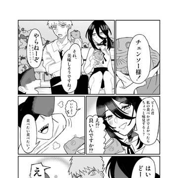 Chainsaw Man, Denji × Reze / 付き合ってる時空のデンレゼ漫画 / October 7th, 2025