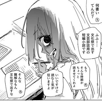 ただ怪しいだけの後輩ちゃん その5 / October 8th, 2025