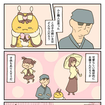 God Finger / 邂逅 / October 8th, 2025
