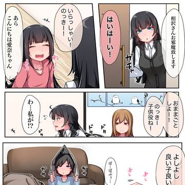 original, disciplinary committee, erotic humiliation / ママ愛奈ちゃん