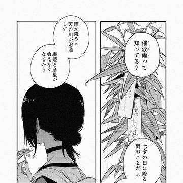 Chainsaw Man, Denji (Chainsaw Man), Reze / デンジとレゼと雨の話