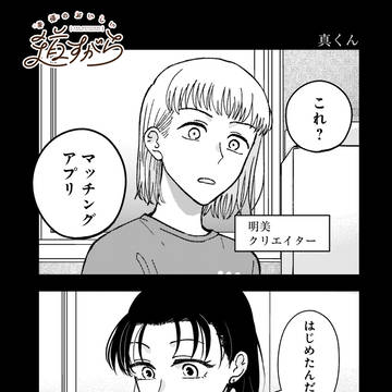 Original, announcement, original / 『幸福のおいしい道すがら』第5話更新🎉
