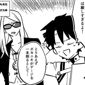 Fate/Grand Order, Tezcatlipoca (Fate), Gudao / ポカまとめ4