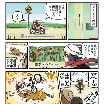 Pokémon, Sinnoh, Diamond and Pearl / シンオウだべさ「ポケ注意」