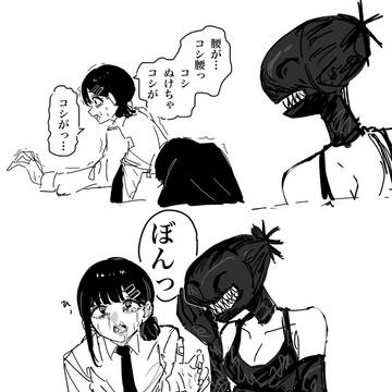 Chainsaw Man, Reze, Kobeni / ボム コベニ
