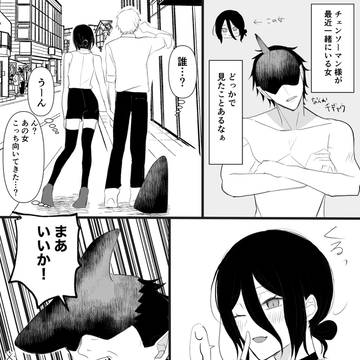Denji × Reze, Reze, Chainsaw Man / デンレゼ+ビームくん