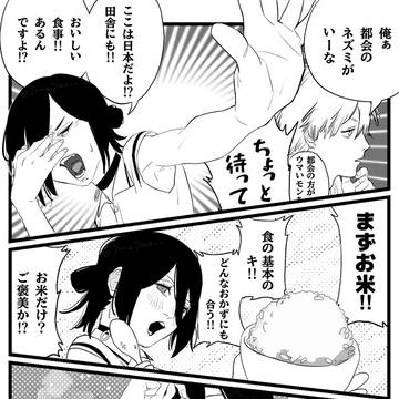 Chainsaw Man, Denji (Chainsaw Man), denji / 田舎のネズミ
