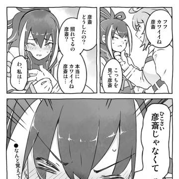 Fate/Grand Order, Fate/Grand Order / 無題 / October 14th, 2025
