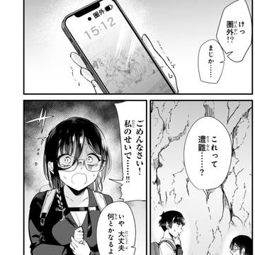 地元のいじめっ子66話前半が更新しました。 / October 14th, 2025