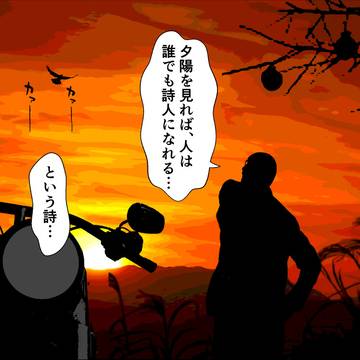 original, everyday life, Akita Inu / 「田舎で見る秋の夕陽」