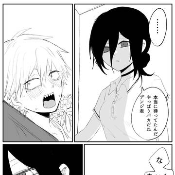 if, Denji × Reze, Reze / 逃避行if