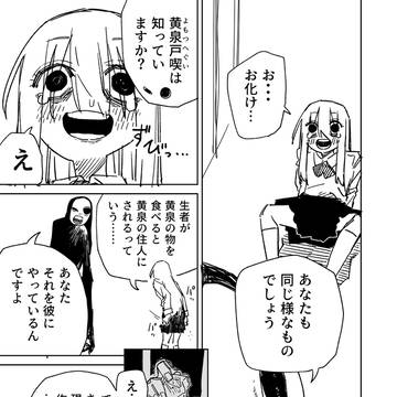 ただ怪しいだけの後輩ちゃん その9 / October 15th, 2025
