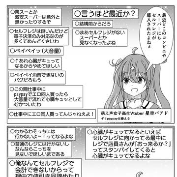 virtual YouTuber, virtual YouTuber / セルフで年齢を詐称してるVtuber / October 16th, 2025