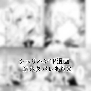 Magical Girl Witch Trials, Mano mackerel, Tachibana Sherry / シェリハン❄