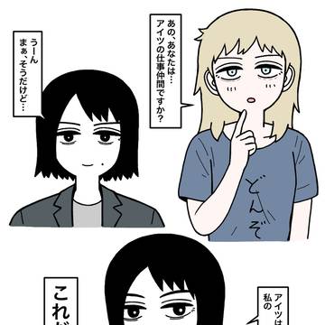 bitch / 元室長8 / October 17th, 2025
