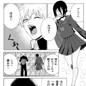 Chainsaw Man, Denji × Reze, Hayakawa family / 愛おしい日常