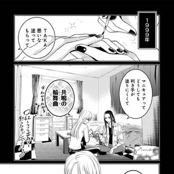 古の夢にうなされる話。 / October 17th, 2025
