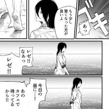 Chainsaw Man, denji, Reze / 夢