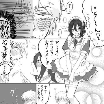 Denji × Reze, Reze, denji / デンレゼ