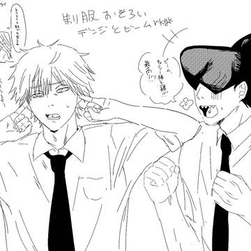 Chainsaw Man, Denji (Chainsaw Man), Beam (Chainsaw Man) / チェまとめ