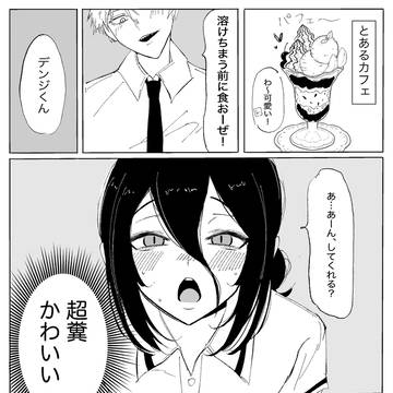 Denji × Reze, denji, Reze / デンレゼ デート