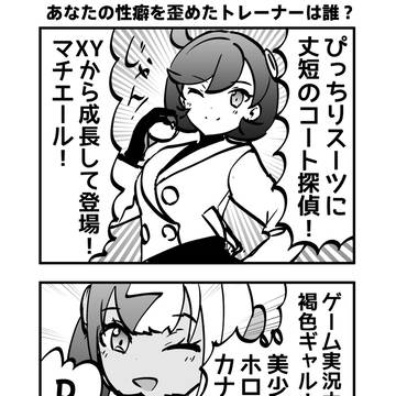 human characters in Pokémon, Rosa (Trainer), Emma / ãããžãã¯ãããããã