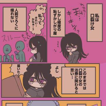 girl, original, creation / 口裂け女とロボット