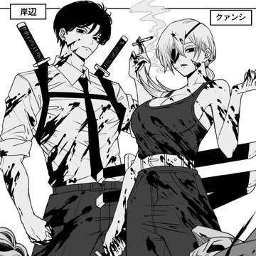 chainsawman, Chainsaw Man, Quanxi / 岸辺 & クァンシ