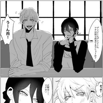 Chainsaw Man, denji, Reze / デレゼ未満のバ力友情編かも