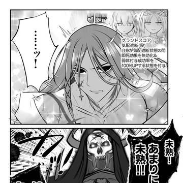 Fate/Grand Order, The Old Man of the Mountain, Fate/Grand Order / アズライールと山の翁 他
