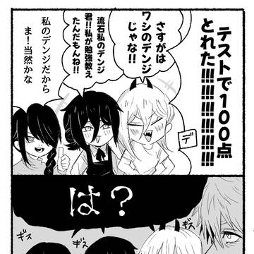 Denji/Nayuta, Denji/Power, Denji × Reze / マロリクで頂いたネタの「デンジを取り合うパワーとレゼとナユタ」